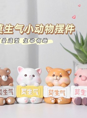 可爱治愈系情绪稳定女朋友闺蜜莫生气小猪礼O物办公室车载桌面摆