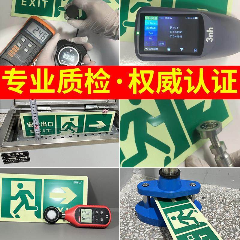 安全出口指示标示牌标识标牌疏散标志地标荧光箭头夜光墙贴纸紧急,淘宝优惠券,粉丝福利购,淘宝优惠卷