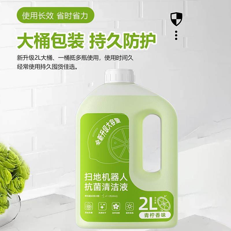 适用于追觅扫地机器人清洁液X30X30Pro地面清洁剂S10清洗液,淘宝优惠券,粉丝福利购,淘宝优惠卷