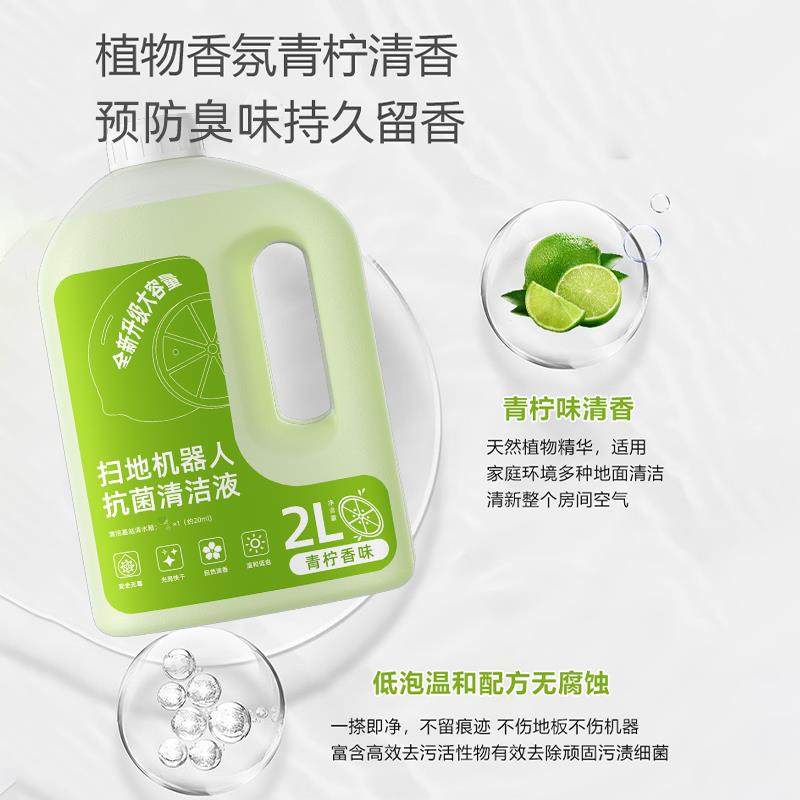 适用于追觅扫地机器人清洁液X30X30Pro地面清洁剂S10清洗液,淘宝优惠券,粉丝福利购,淘宝优惠卷