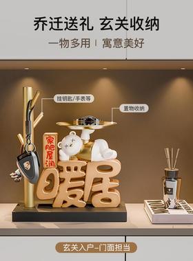 覆古文字暖居熊玄关钥匙收纳摆件家居饰品电视柜桌面乔迁新居礼品