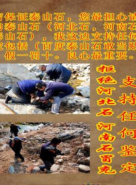 正宗泰山石敢当室内室外正宗天然原石化路冲补缺角办公室靠山摆件