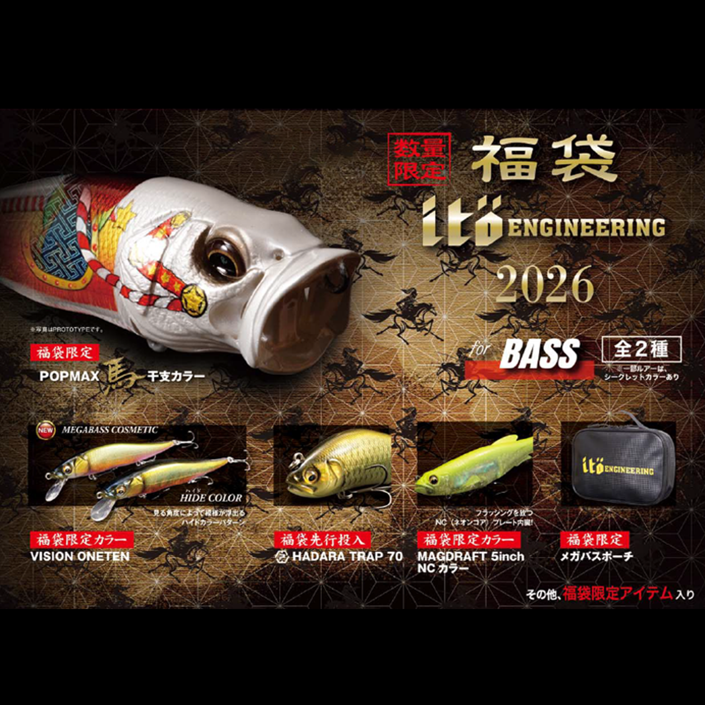 Megabass 2026马年限定色福袋 淡水盐水限量纪念版路亚饵礼盒,淘宝优惠券,粉丝福利购,淘宝优惠卷