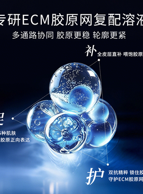 纳茵美重组蛋白冻干精华抗皱紧致