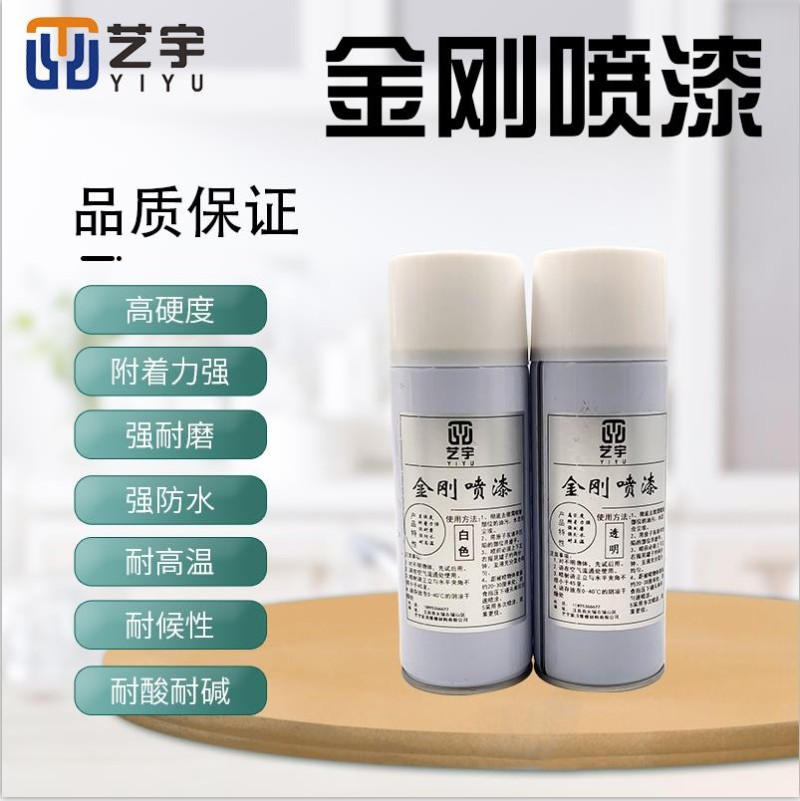 微晶宝金刚喷漆陶瓷维修材料陶瓷面漆陶瓷修补上色调色金刚釉喷漆 - 图0