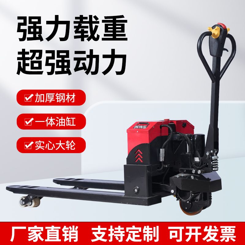 电动20A地牛3吨叉车手拉液压搬运车2吨小型拖车全自动装卸托盘车 - 图0