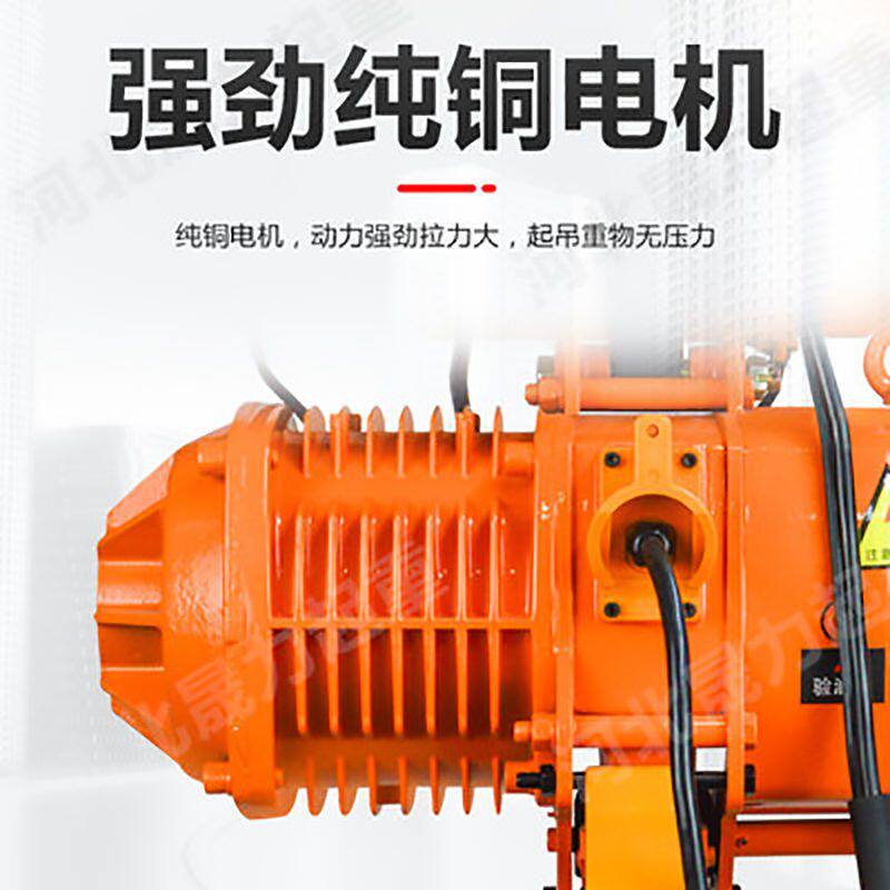 鬼头环链电动葫芦380v行车行吊电葫芦2吨3吨提升机电动葫芦跑车 - 图3