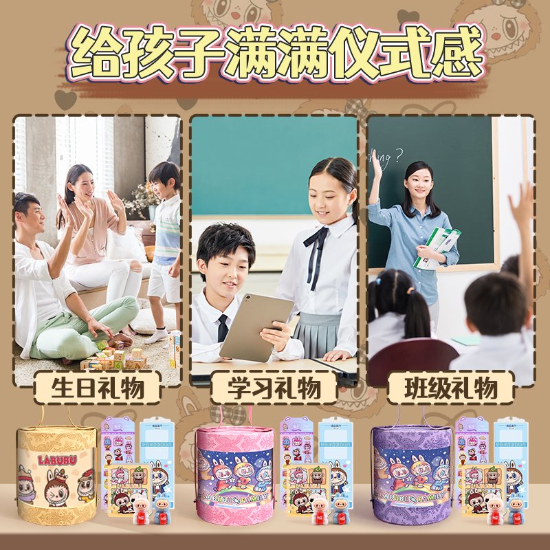labubu拉布布盲盒周边盲袋伴手礼小学生女孩学习用品男孩生日礼物 - 图2