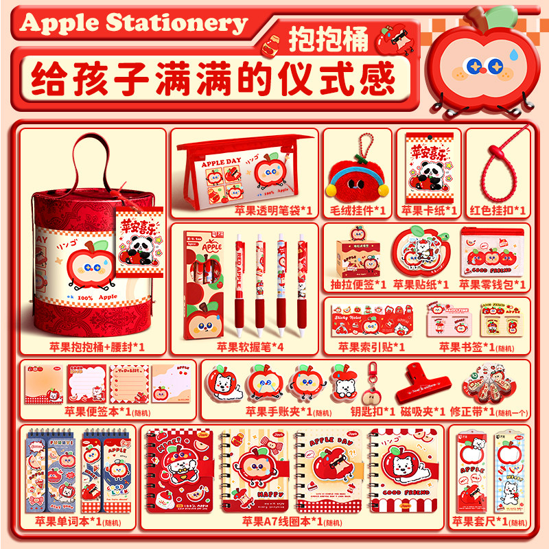 女孩儿童生日礼物伴手礼马年文具套装礼盒小礼品学习用品盲盒幼儿园全班男孩豪华奖励一年级小学生抱抱桶盲袋,淘宝优惠券,粉丝福利购,淘宝优惠卷