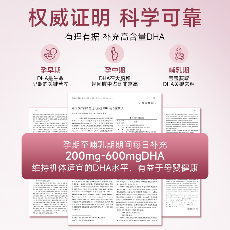 Nestlé fish oil for pregnant women MINAMI high purity DHA fish oil soft capsules for pregnancy