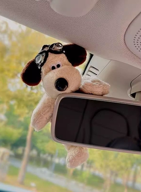 可爱掌门狗汽车装饰中控屏幕反光后视镜摆件车载公仔车内饰品摆件