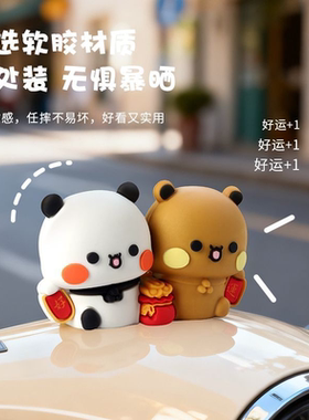 可爱一二布布桌面车载摆件招财好运暴富发财来财潮玩公仔生日礼物