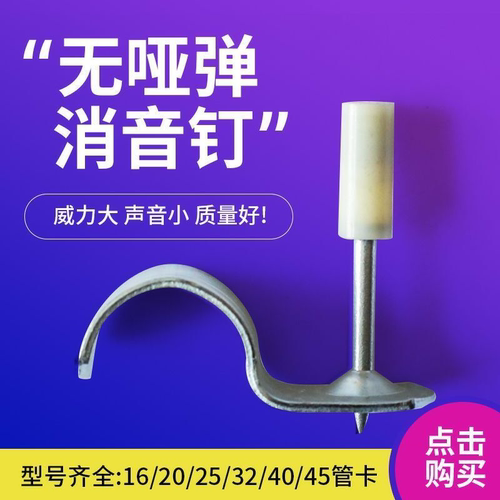 管卡一体钉炮钉射钉水电专用卡管钉7.3打钉器专用固定水管钉 - 图3