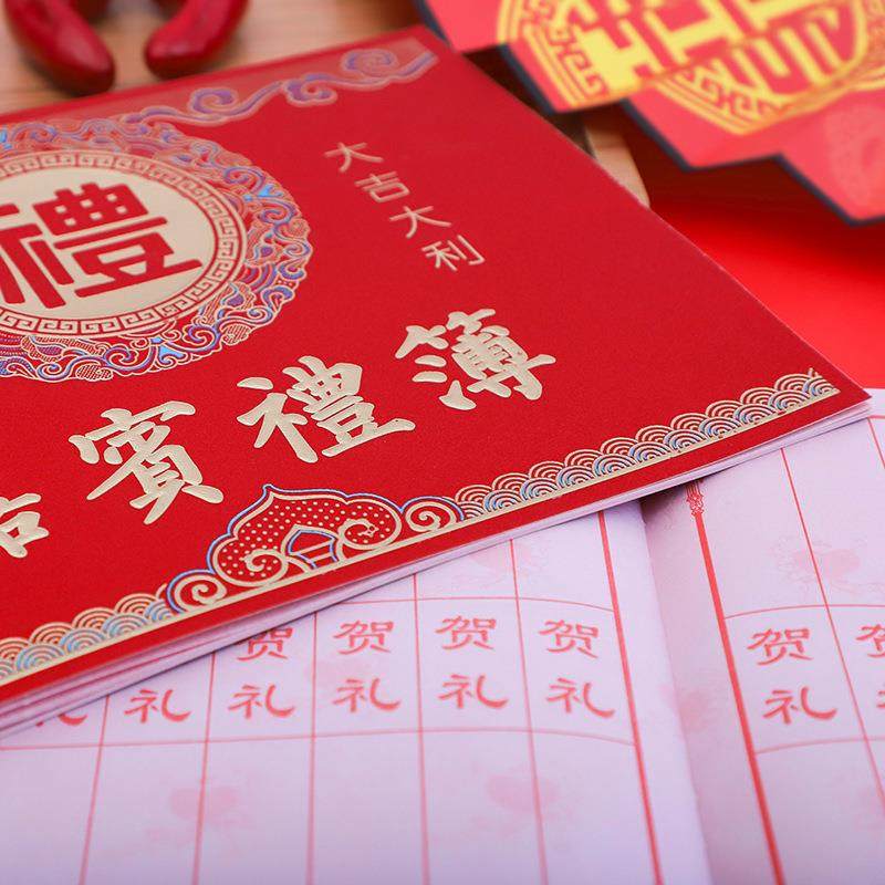 结婚礼金本签到本通用礼单婚礼记账本嘉宾礼簿婚庆用品创意礼金簿,淘宝优惠券,粉丝福利购,淘宝优惠卷