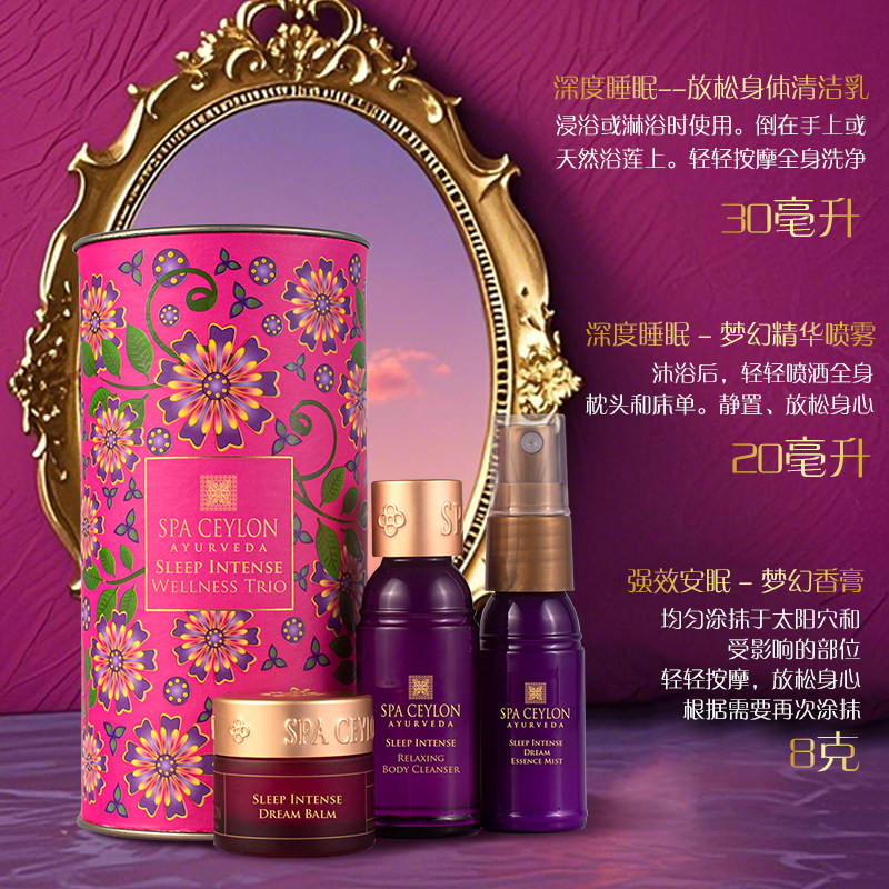 SPA CEYLON精油香氛助眠套装深度睡眠礼盒装斯里兰卡进口,淘宝优惠券,粉丝福利购,淘宝优惠卷