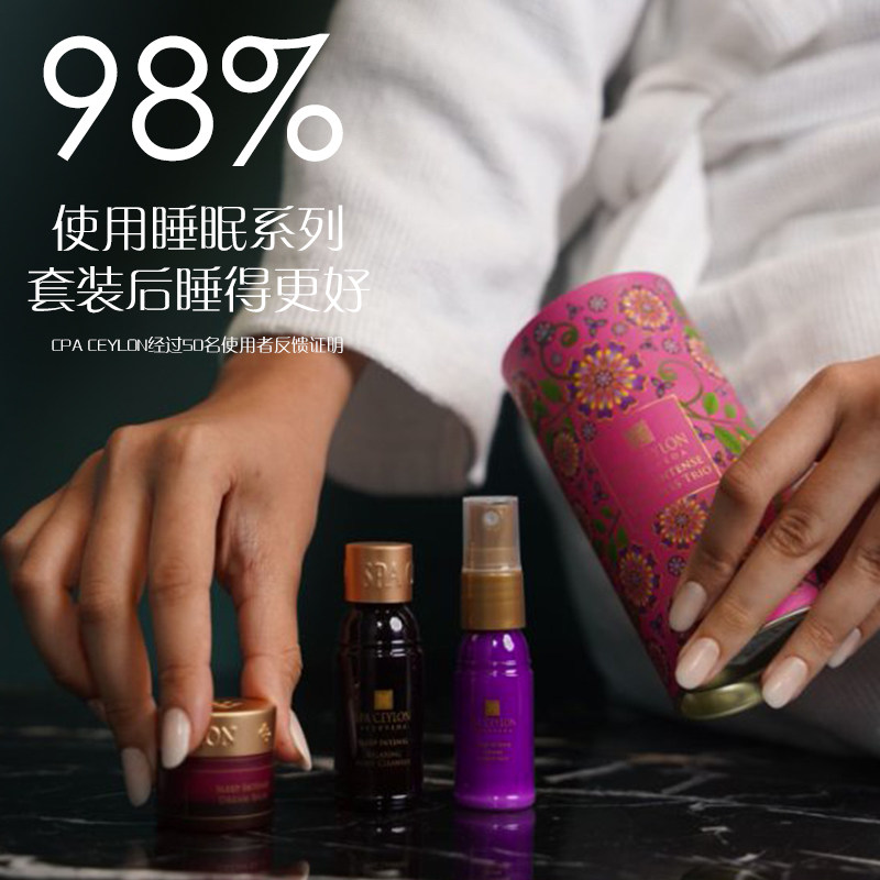 SPA CEYLON精油香氛助眠套装深度睡眠礼盒装斯里兰卡进口,淘宝优惠券,粉丝福利购,淘宝优惠卷