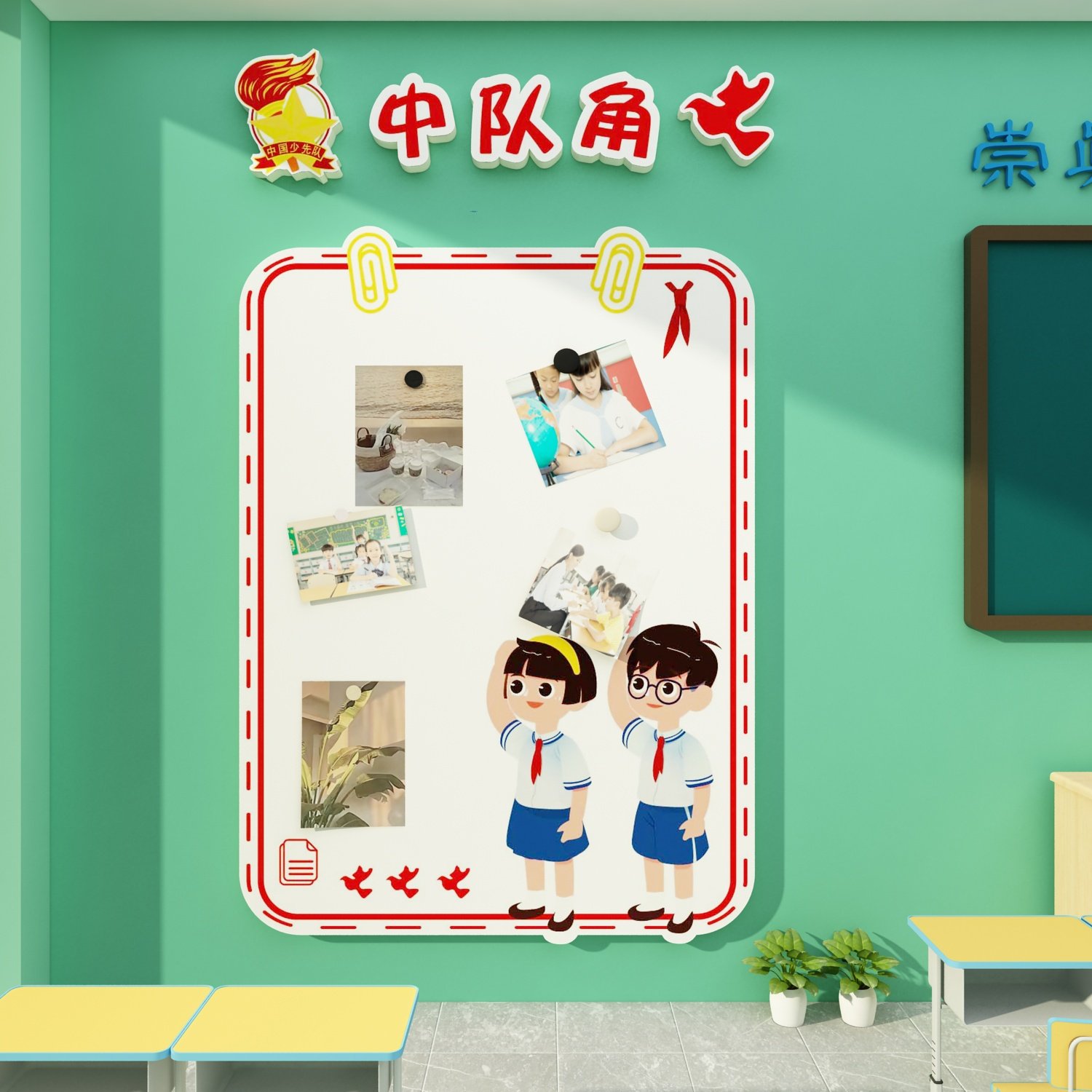 中队角布置墙贴纸小学少先队员主题墙面装饰学校班级教室文化建设,淘宝优惠券,粉丝福利购,淘宝优惠卷