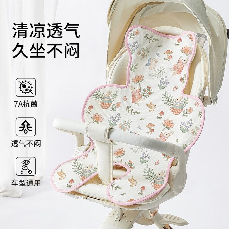 婴儿车凉席垫夏季溜娃神器坐垫凉垫宝宝推车通用安全座椅透气冰垫,淘宝优惠券,粉丝福利购,淘宝优惠卷