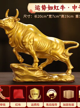铜牛摆件招财纯铜牛气冲天生肖牛转乾坤华尔街牛S办公室装饰品礼