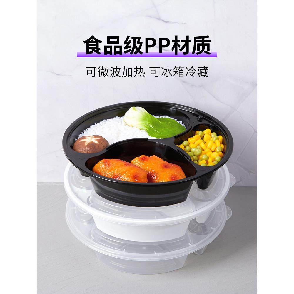圆形三格打包盒一次性外卖餐盒猪脚饭分装分格3格快餐盒饭盒餐盘,淘宝优惠券,粉丝福利购,淘宝优惠卷