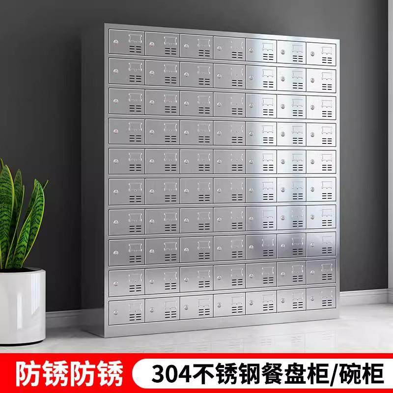 304不锈钢餐盘柜厨房储物柜多层分格碗柜工厂学校带锁磁吸收纳柜,淘宝优惠券,粉丝福利购,淘宝优惠卷