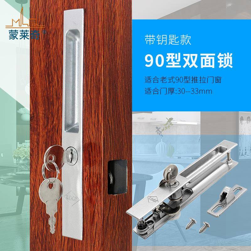 90铝合金门窗钩锁老式移门锁阳台拉门锁扣搭扣带钥匙款双面门锁 - 图0