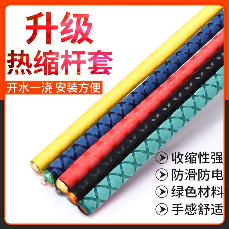 热缩管鱼竿手把套鱼杆缠把绝缘加厚防滑花纹钓鱼缠绕带摩托车把套 - 图1