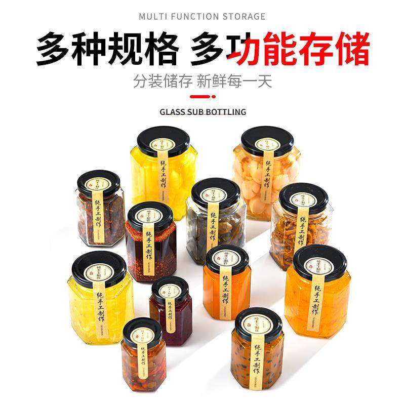 食品级玻璃瓶密封罐子小空瓶带盖一二斤装蜂蜜辣椒果酱罐头六棱角,淘宝优惠券,粉丝福利购,淘宝优惠卷