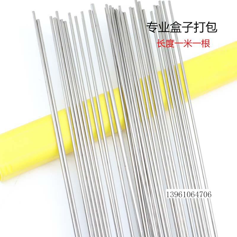 310S2520不锈钢丝直条圆棒123456mm氩弧焊丝实心钢棒耐高温可零切 - 图0