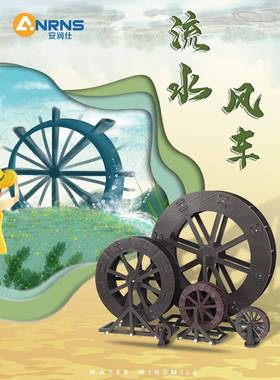 水轮水车转轮风车鱼缸假山流水造景室内户外喷泉摆件家用庭院装饰