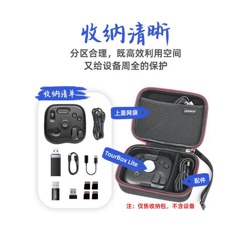适用TourBox elite蓝牙调控台收纳包键盘控制器neo保护套防压便携 - 图0