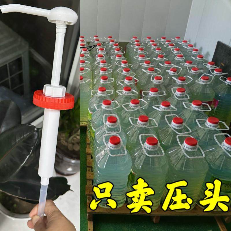 40斤大透明桶按压头5L10kg25洗洁精洗发水乳液器按压式皂鸭嘴泵,淘宝优惠券,粉丝福利购,淘宝优惠卷