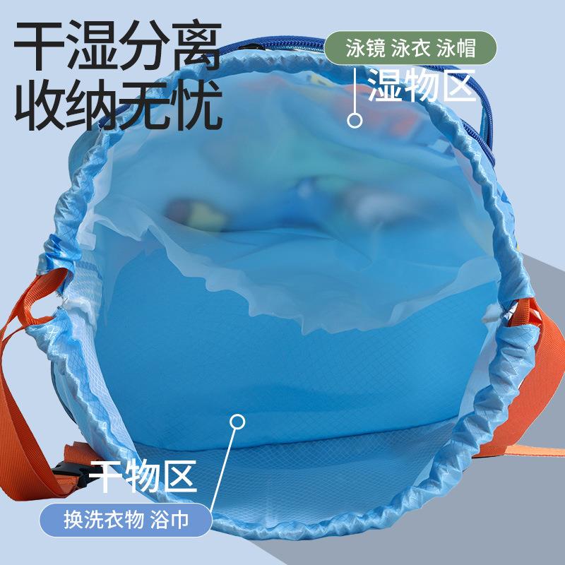 儿童游泳包干湿分离男童泳包泳衣防水收纳袋女海边户外便携式背包 - 图0