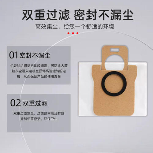 适配小米M40S/M30S/5Pro/5C米家扫地机配件垃圾袋集尘袋抹布耗材 - 图0