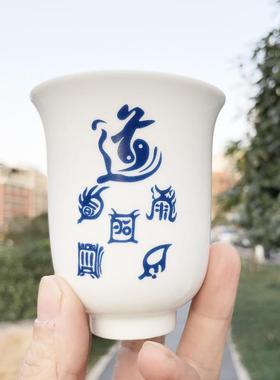 紫薇讳五岳真形图陶瓷净水杯茶杯八卦水盂教净瓶香炉财神五雷