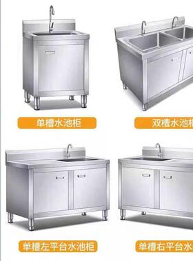 不锈钢水槽柜一体式厨房柜洗菜盆食堂饭店操作台双对开门水池柜