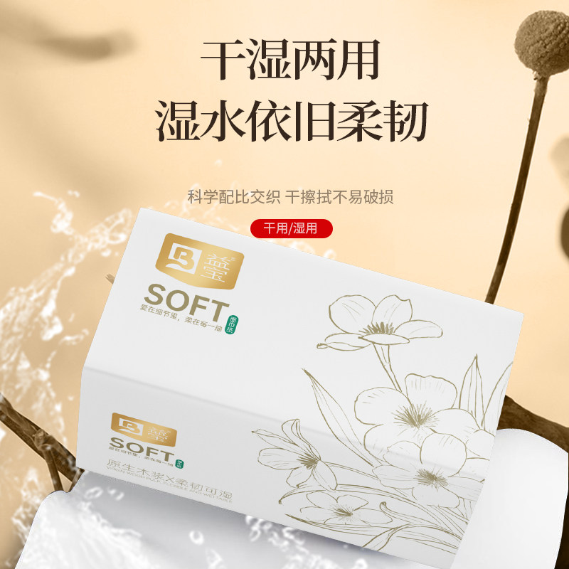 益宝大包抽纸家用实惠装整箱批纸巾面巾纸餐巾纸擦手卫生纸厕纸,淘宝优惠券,粉丝福利购,淘宝优惠卷
