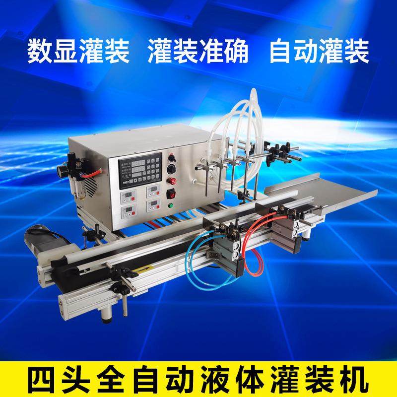 小型定量四头隔膜泵液体灌装机矿泉水果汁玻璃瓶全自动灌装,淘宝优惠券,粉丝福利购,淘宝优惠卷