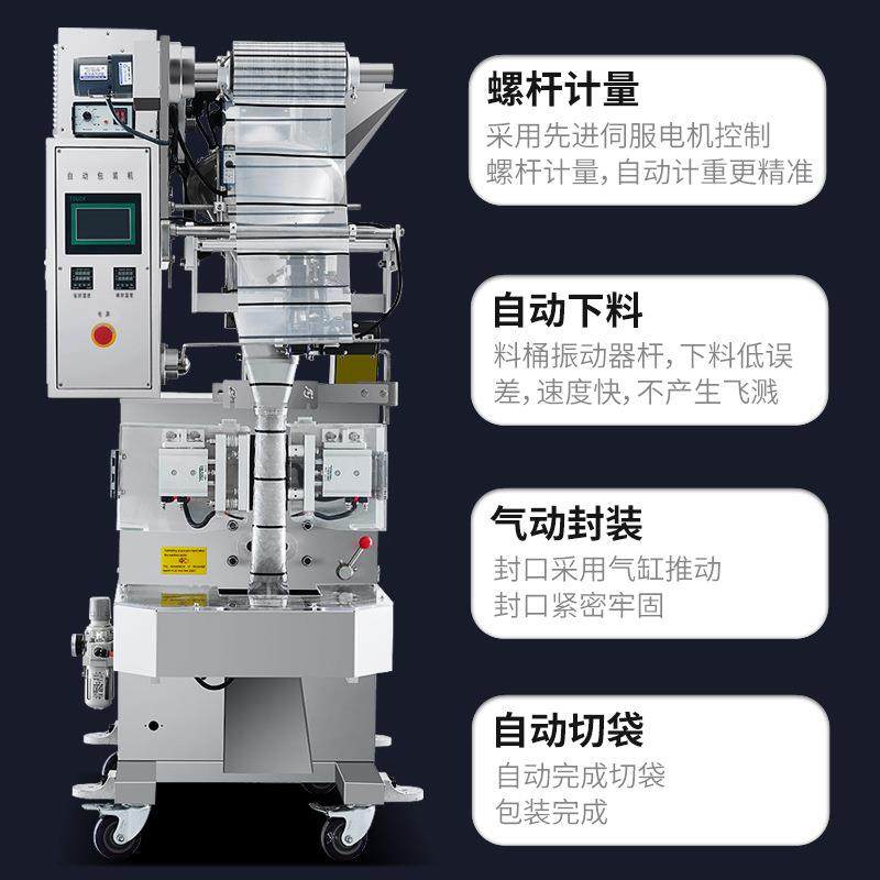 F100石斛粉末包装机背封圆角保健粉调味料粉胡椒粉烟灰沙清洁剂,淘宝优惠券,粉丝福利购,淘宝优惠卷