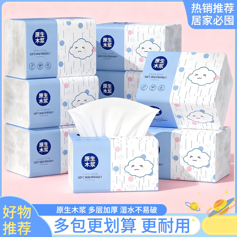 【双十二抢先购】家用加厚可湿水抽纸巾大包批发餐巾纸面巾纸卫生,淘宝优惠券,粉丝福利购,淘宝优惠卷