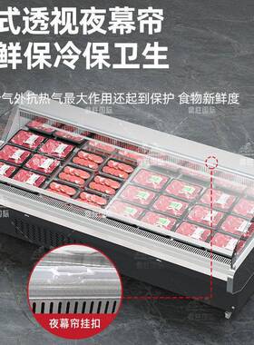 鲜肉柜商用超市生鲜猪肉牛肉冷藏展示柜卧式凉茶卤味熟食柜保鲜柜