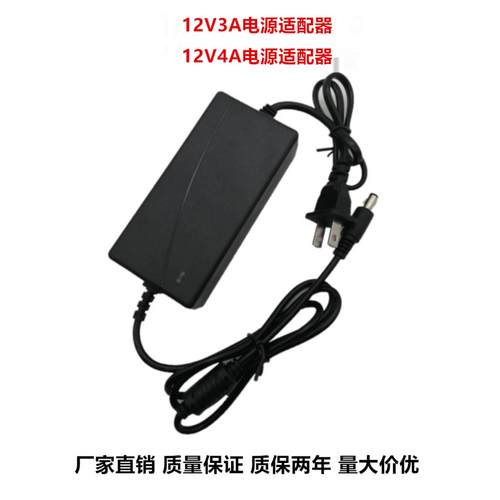 12V5A液晶显示器电源适配器12V1A2A3A4A6A8A10A监控音响LED灯电源 - 图0