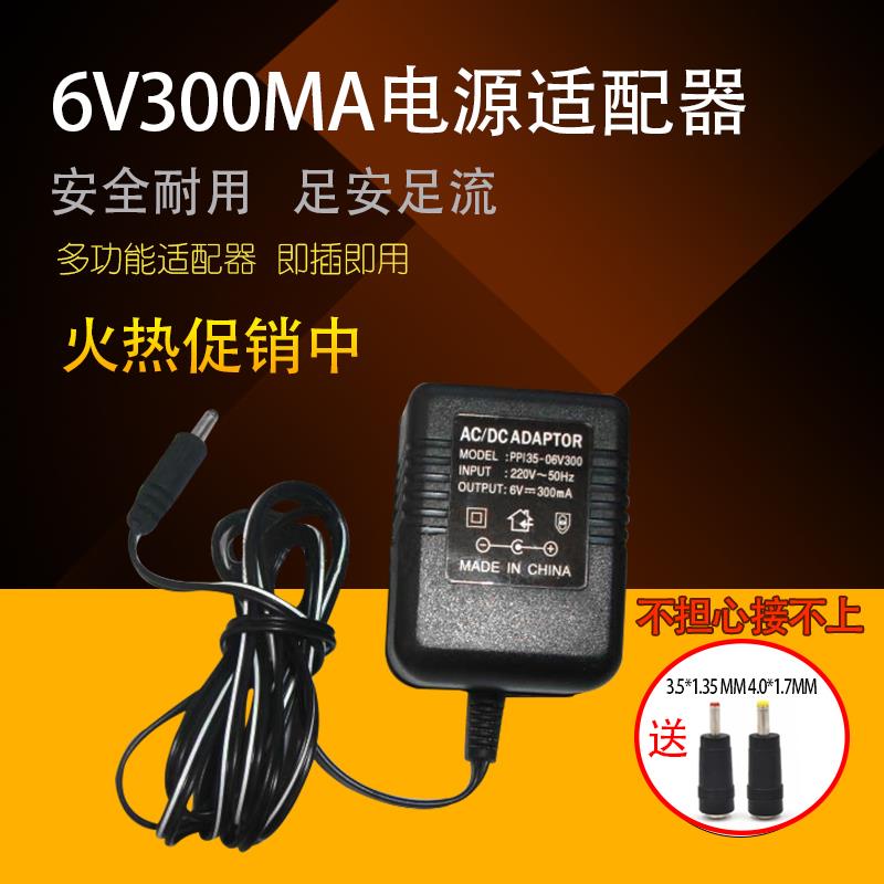 包邮童车电子秤220转6VDC电源适配器9V300mA充电器线性直流变压器 - 图0