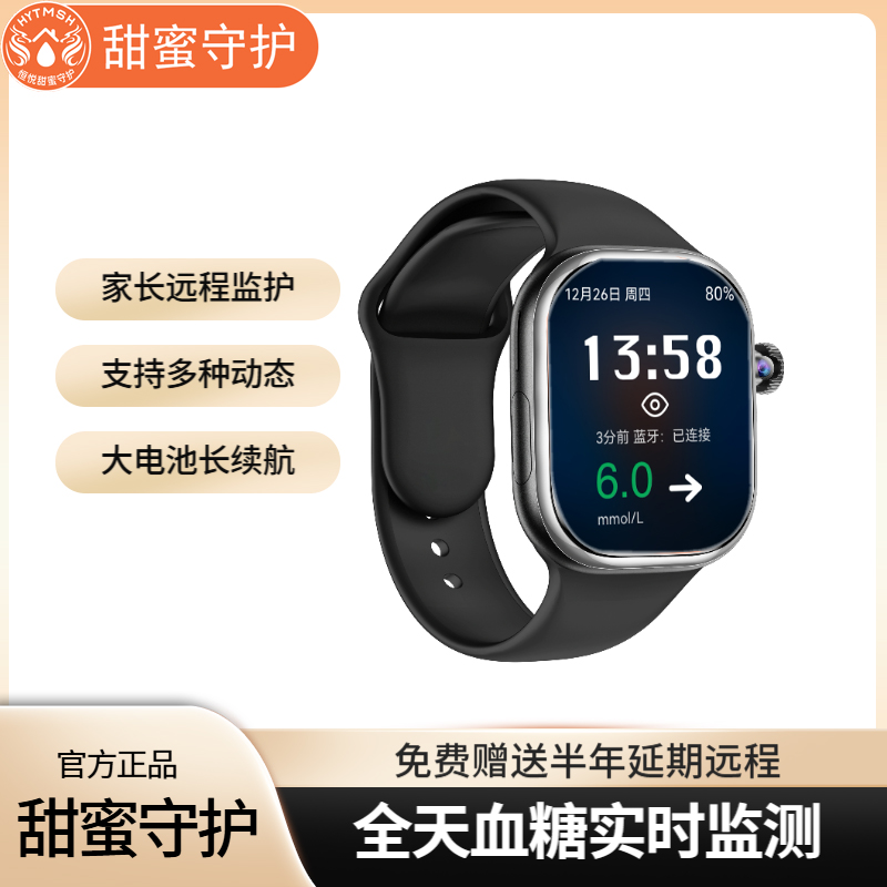 The second generation of the Sweet Guardian Watch is launched. It has a large battery, a large capacity, and no price increase. It is more cost-effective and more stable, giving parents more peace of mind.