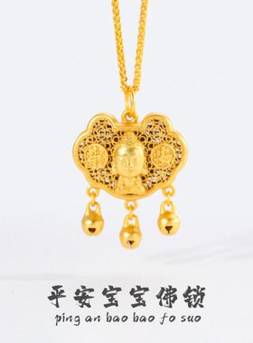 金店同款沙金宝宝锁吊坠红绳福字长命平安锁项链儿童满月周岁礼