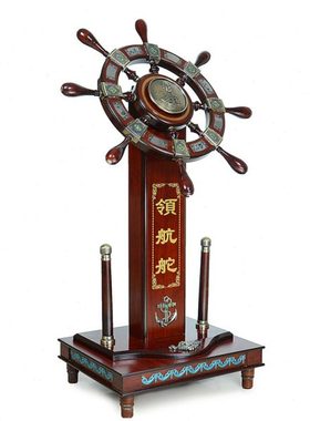门厅舵手落地舵摆件航海舵手船舵装饰品大号办公室摆件开业送礼品