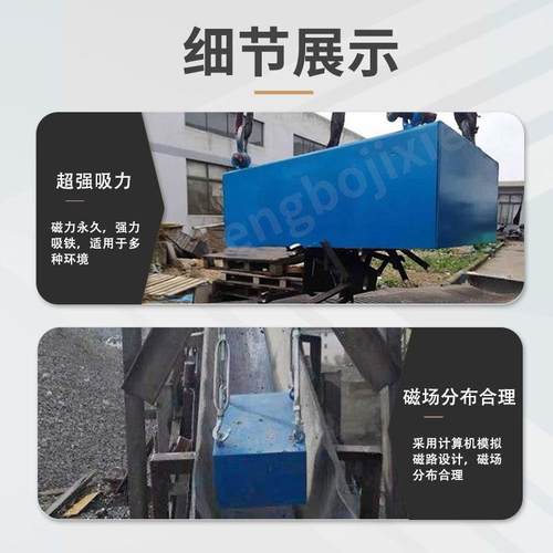 悬挂式除铁器除铁设备强磁吸盘工具工业磁铁生产供应商 - 图1