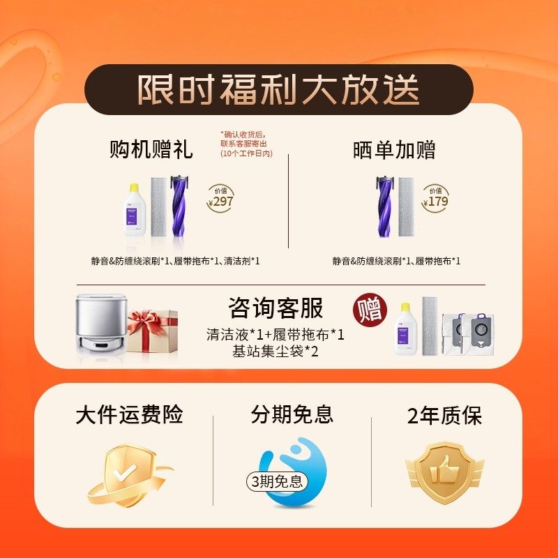 云鲸逍遥002Max AI活水履带自动清洗扫地机器人,淘宝优惠券,粉丝福利购,淘宝优惠卷
