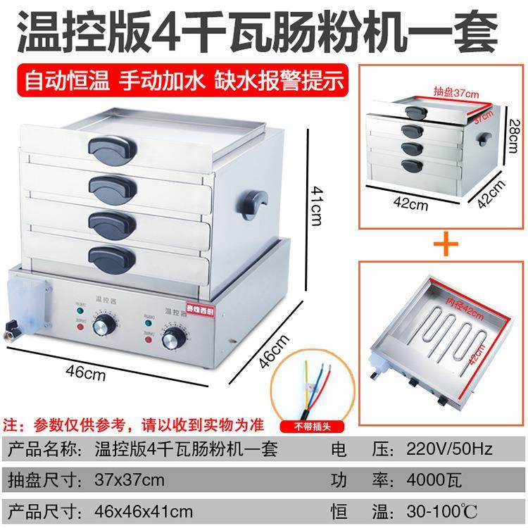 赛煌西厨商用广东肠粉机电热早餐粉撑拉粉抽屉式小型台式肠粉蒸箱,淘宝优惠券,粉丝福利购,淘宝优惠卷