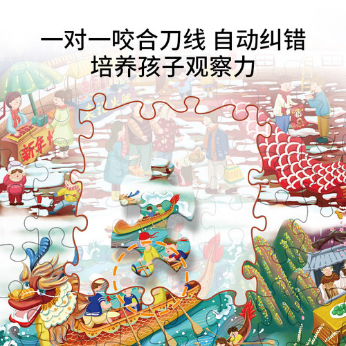 古部传统节日教育拼图100/200片6岁以上儿童益智玩具暑期生日礼物 - 图1